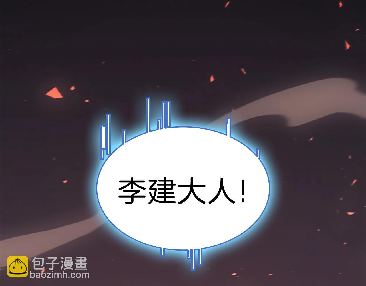 災難級英雄歸來 - 第47話 十年之仇(1/6) - 3