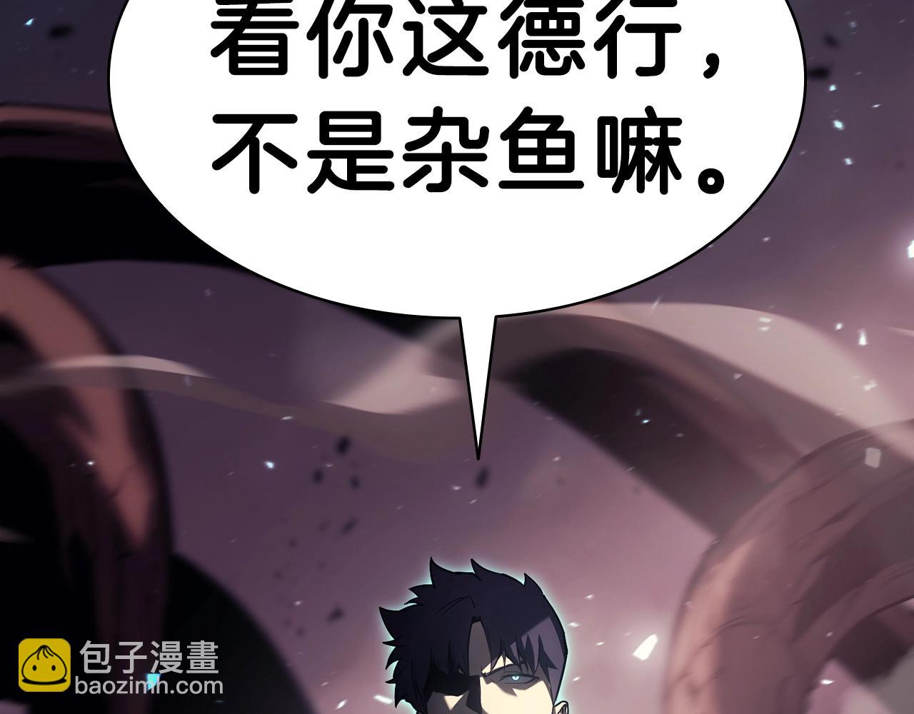 災難級英雄歸來 - 第47話 十年之仇(6/6) - 3