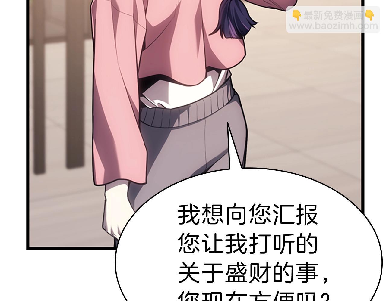 災難級英雄歸來 - 第47話 十年之仇(1/6) - 8