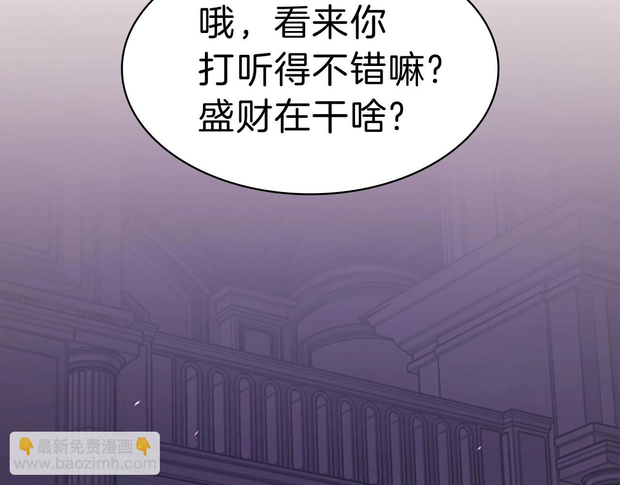 災難級英雄歸來 - 第47話 十年之仇(1/6) - 2