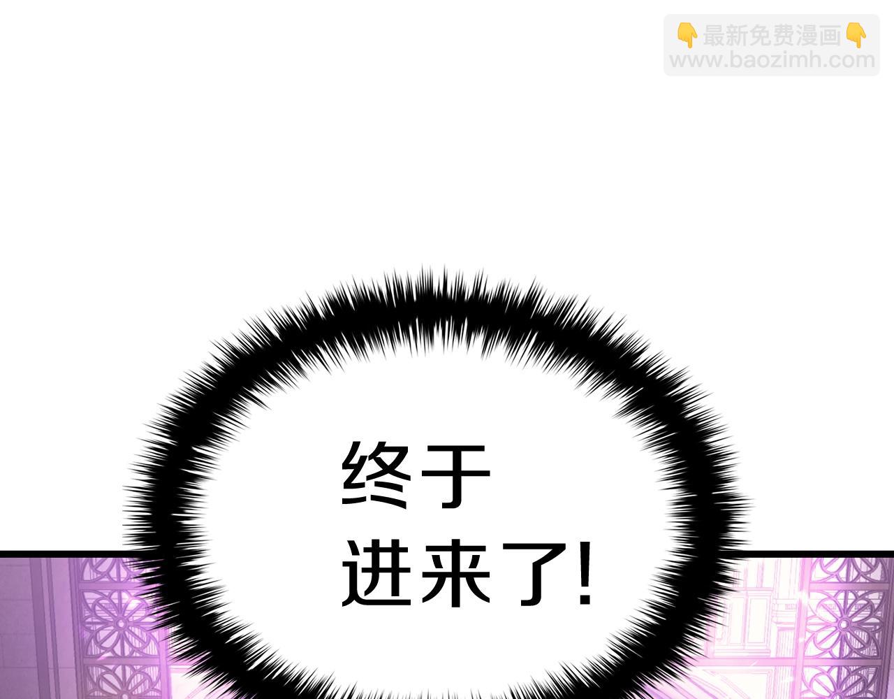 災難級英雄歸來 - 第47話 十年之仇(1/6) - 6