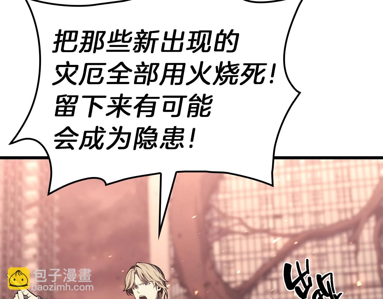 災難級英雄歸來 - 第47話 十年之仇(1/6) - 4