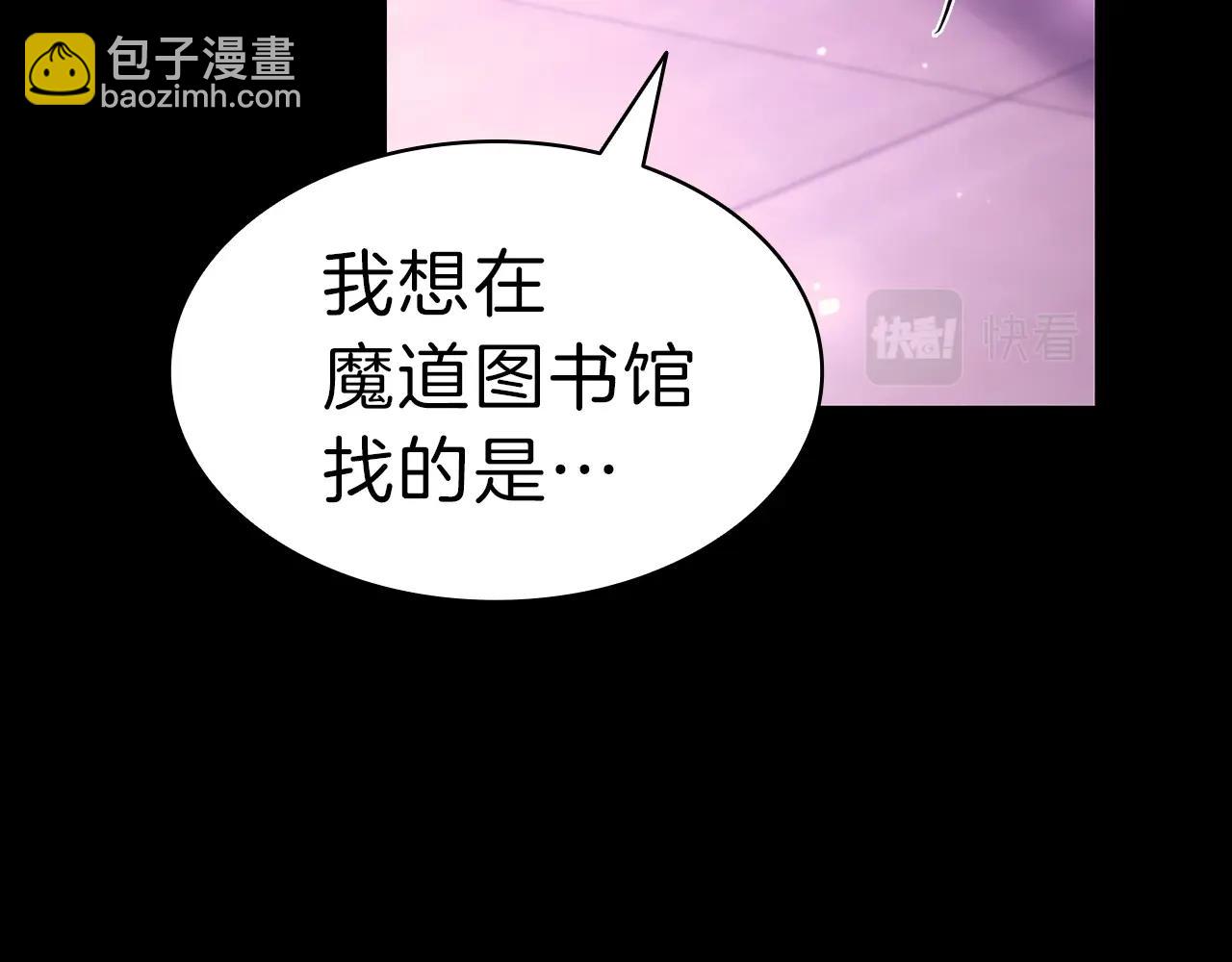 災難級英雄歸來 - 第47話 十年之仇(1/6) - 7