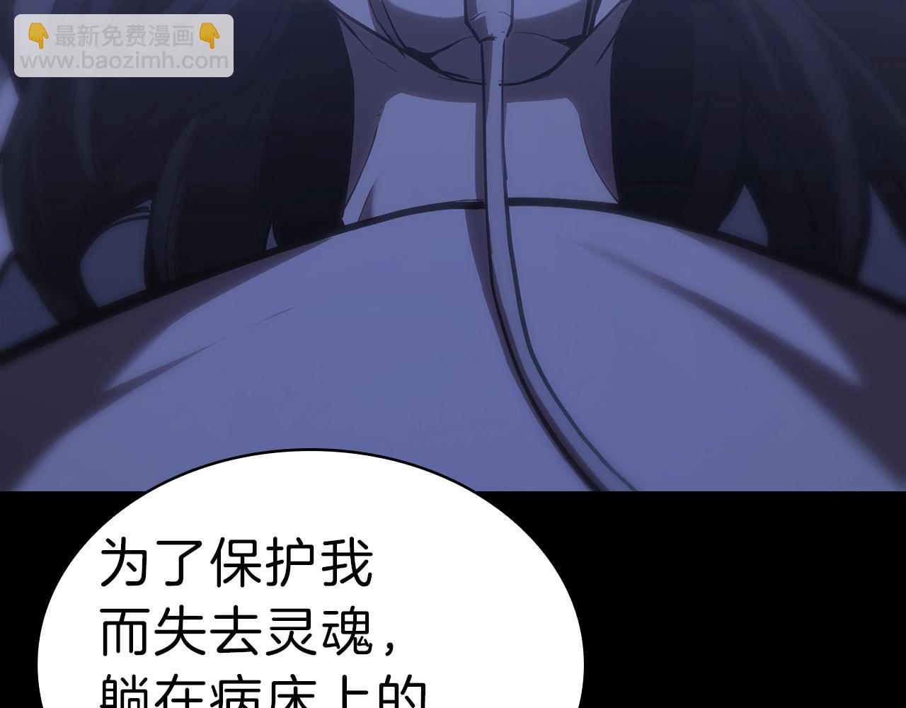 災難級英雄歸來 - 第47話 十年之仇(2/6) - 8