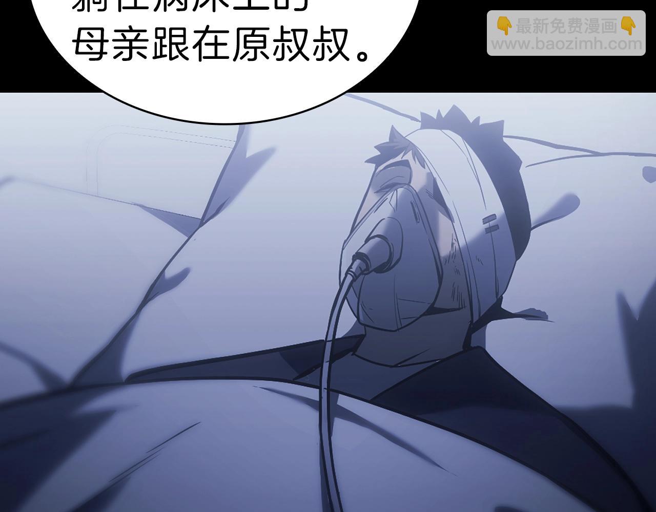 災難級英雄歸來 - 第47話 十年之仇(2/6) - 1