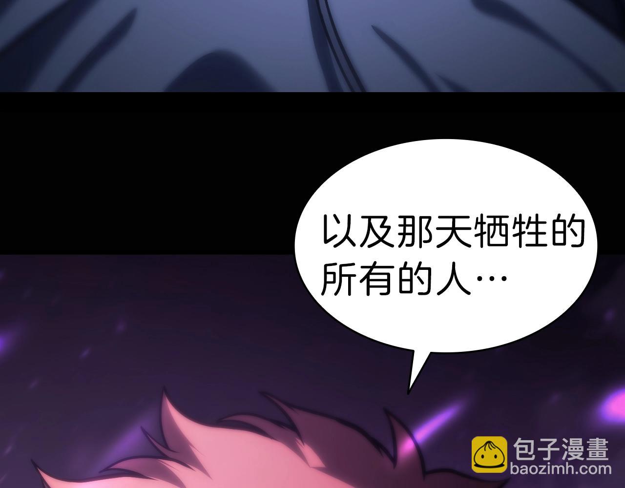 災難級英雄歸來 - 第47話 十年之仇(2/6) - 2