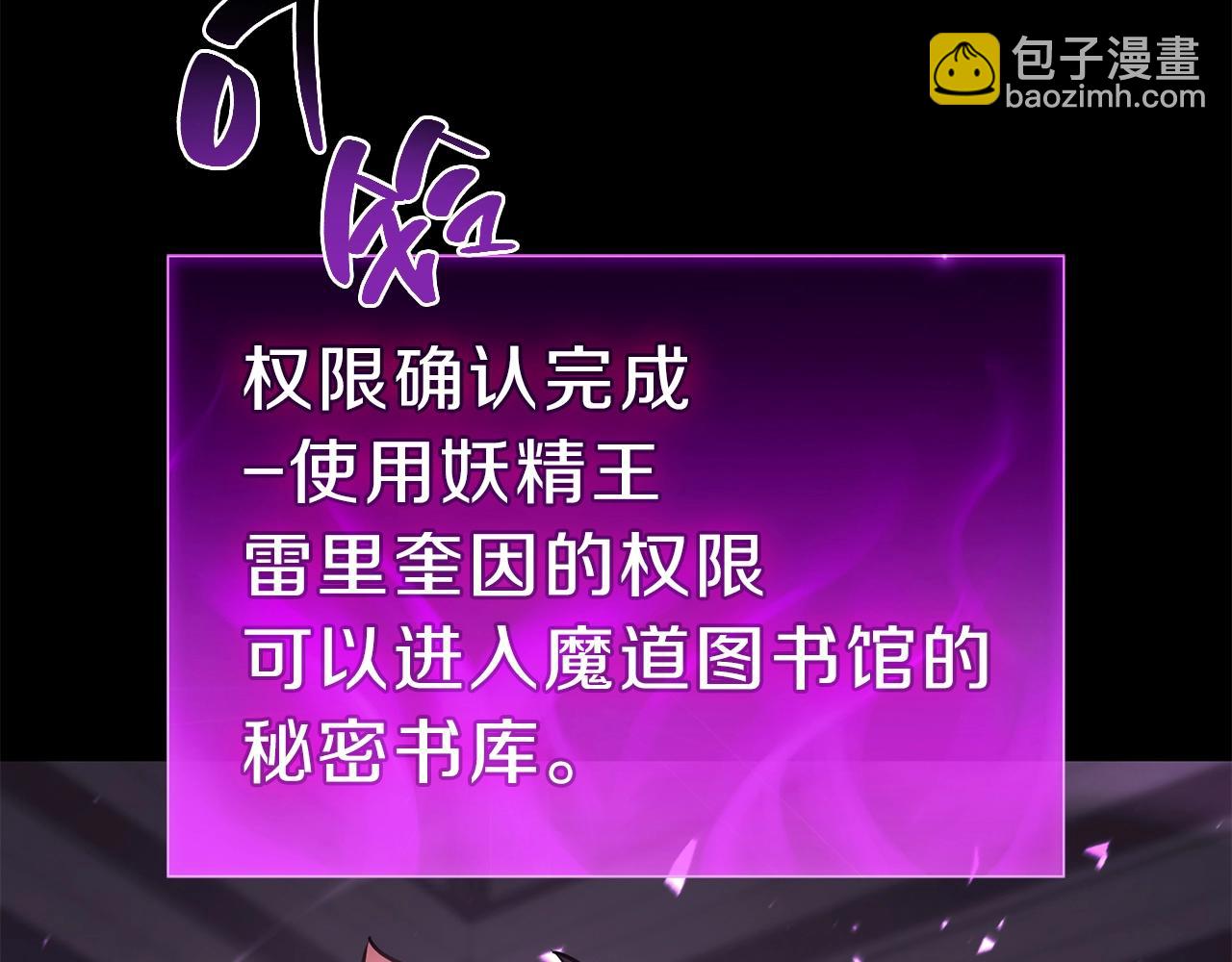 災難級英雄歸來 - 第47話 十年之仇(2/6) - 4