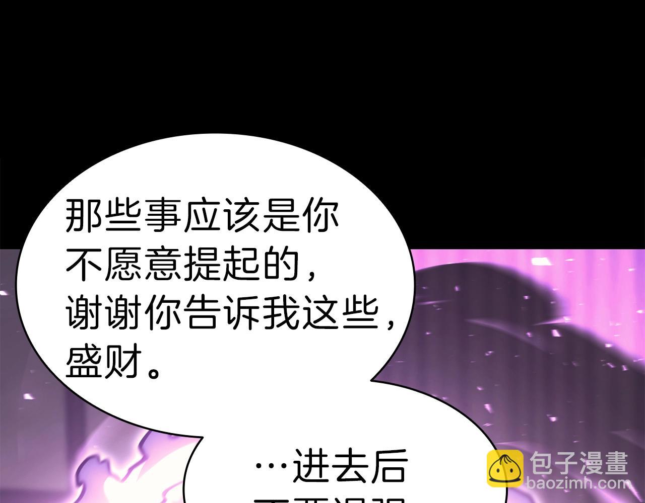 災難級英雄歸來 - 第47話 十年之仇(2/6) - 7