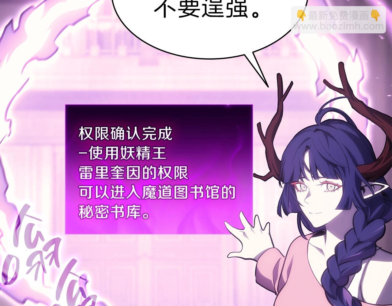 災難級英雄歸來 - 第47話 十年之仇(2/6) - 8