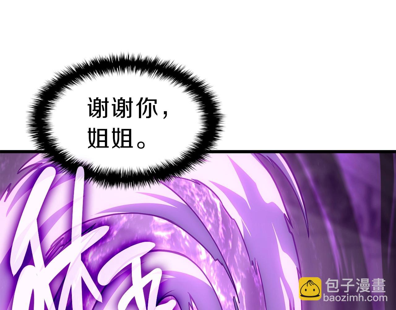 災難級英雄歸來 - 第47話 十年之仇(2/6) - 5