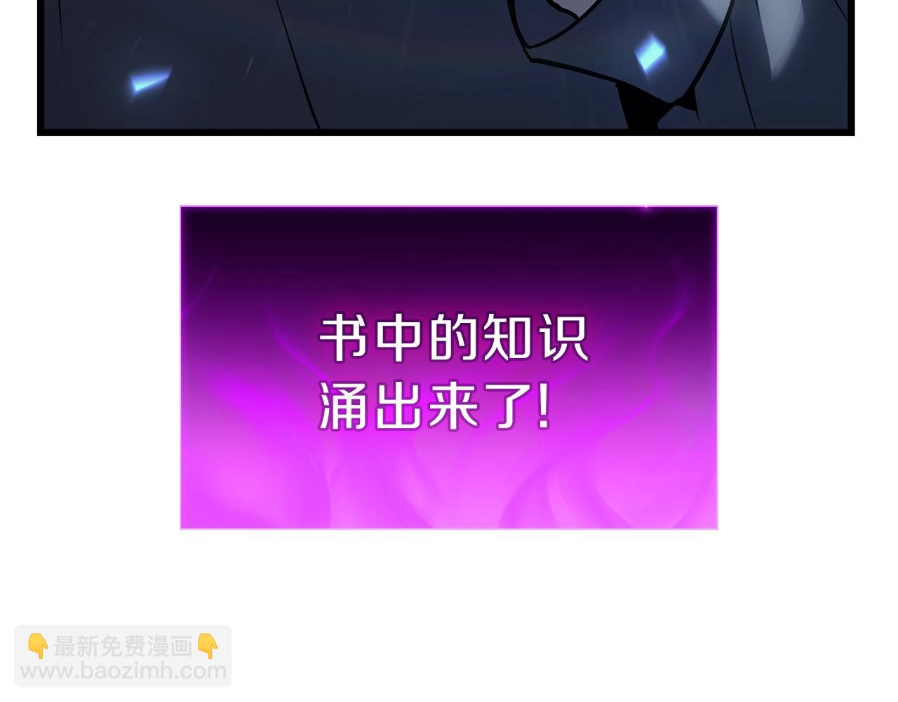 災難級英雄歸來 - 第47話 十年之仇(2/6) - 3