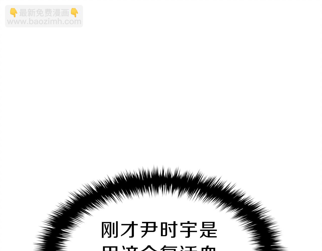 災難級英雄歸來 - 第49話 無法殺死的災厄(3/8) - 4