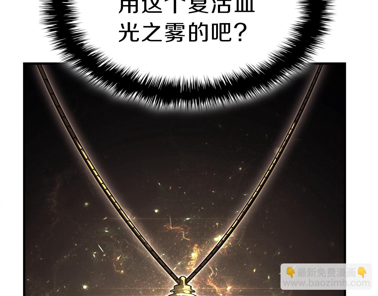 災難級英雄歸來 - 第49話 無法殺死的災厄(3/8) - 5