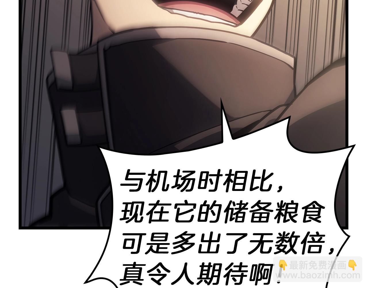 災難級英雄歸來 - 第49話 無法殺死的災厄(1/8) - 3