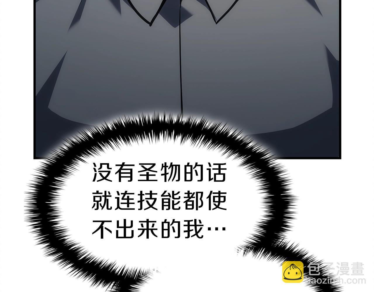 災難級英雄歸來 - 第49話 無法殺死的災厄(3/8) - 2