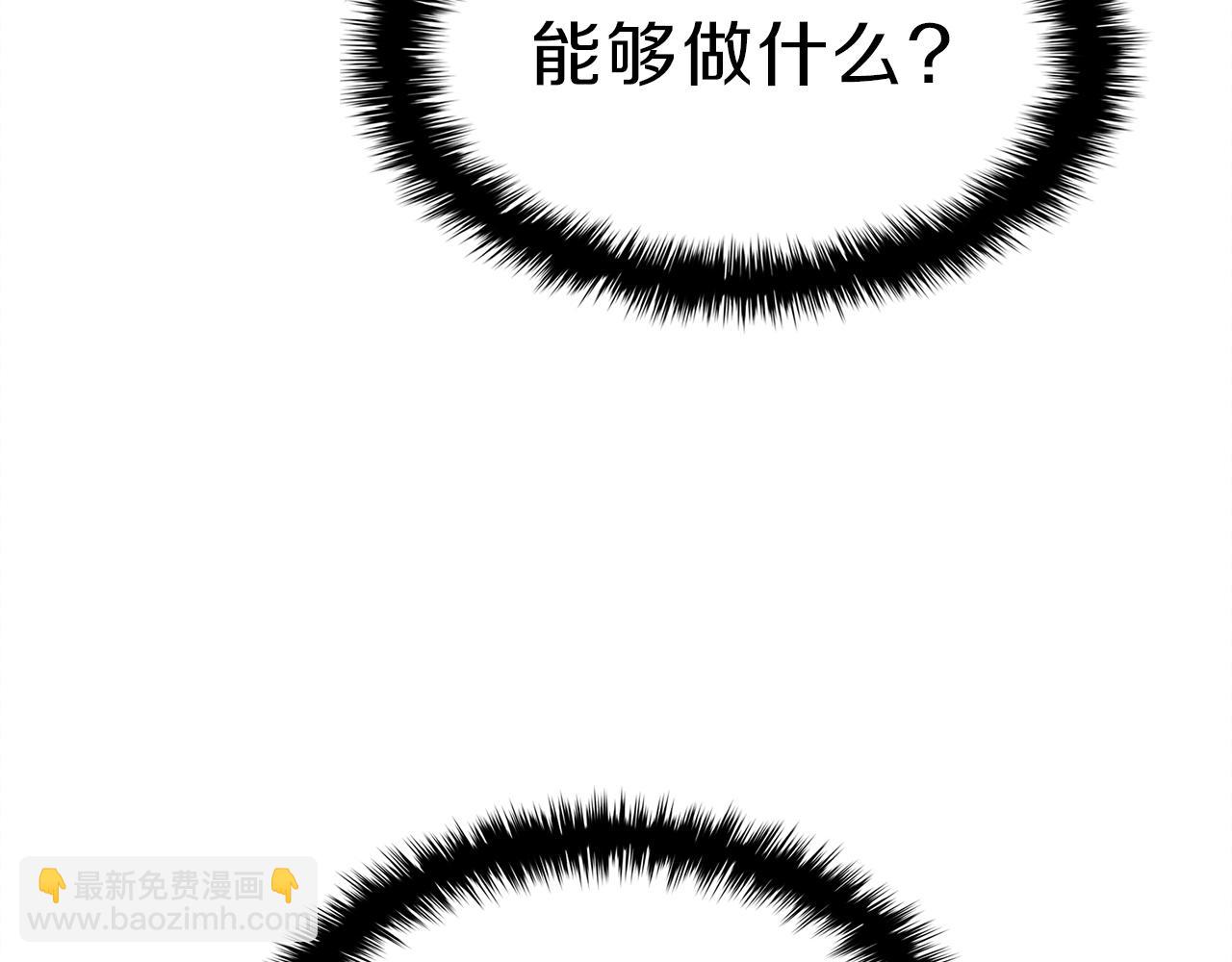 災難級英雄歸來 - 第49話 無法殺死的災厄(3/8) - 3