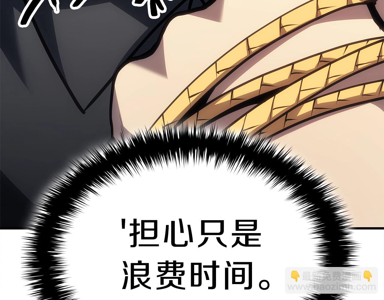 災難級英雄歸來 - 第49話 無法殺死的災厄(3/8) - 6