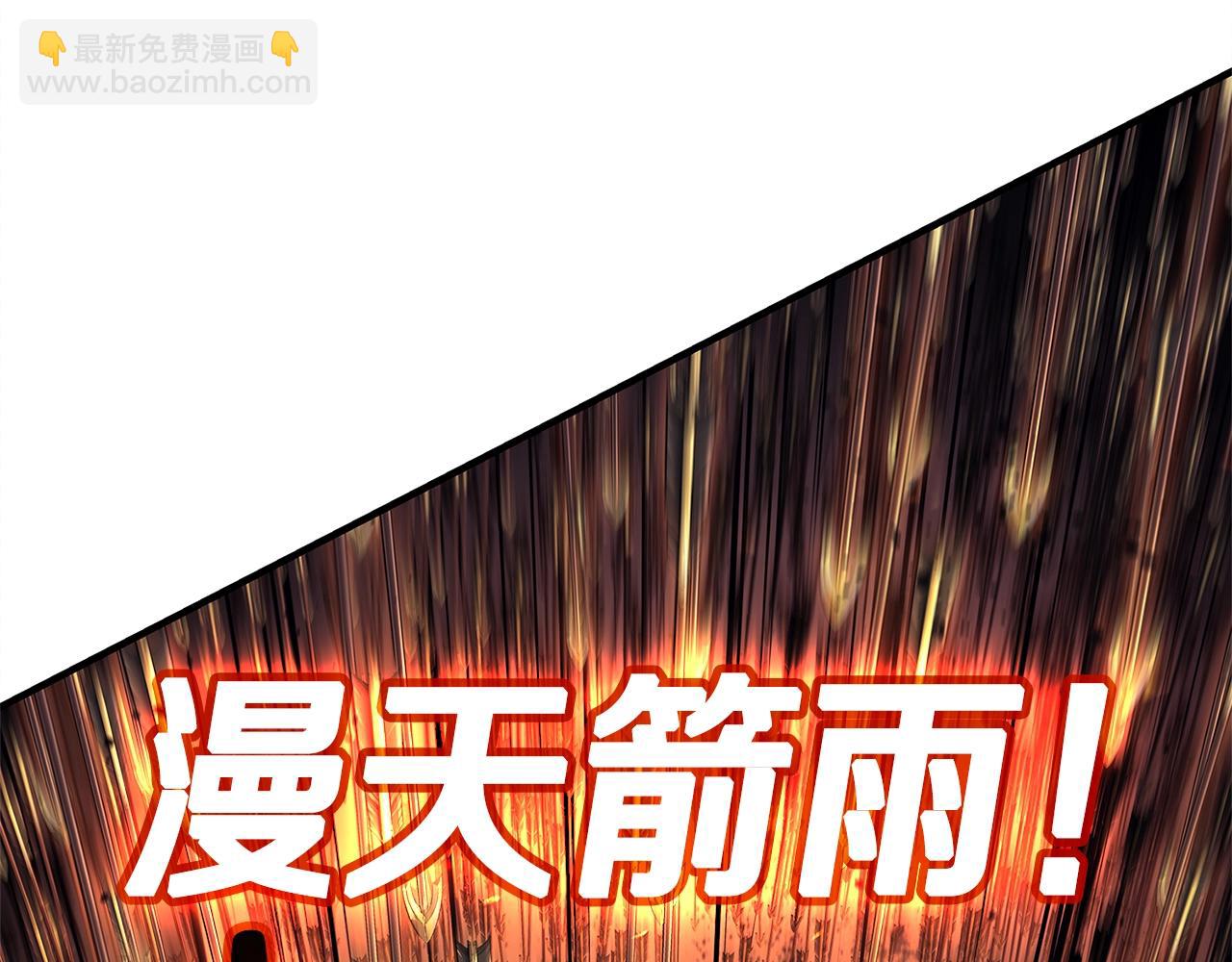 災難級英雄歸來 - 第49話 無法殺死的災厄(3/8) - 6