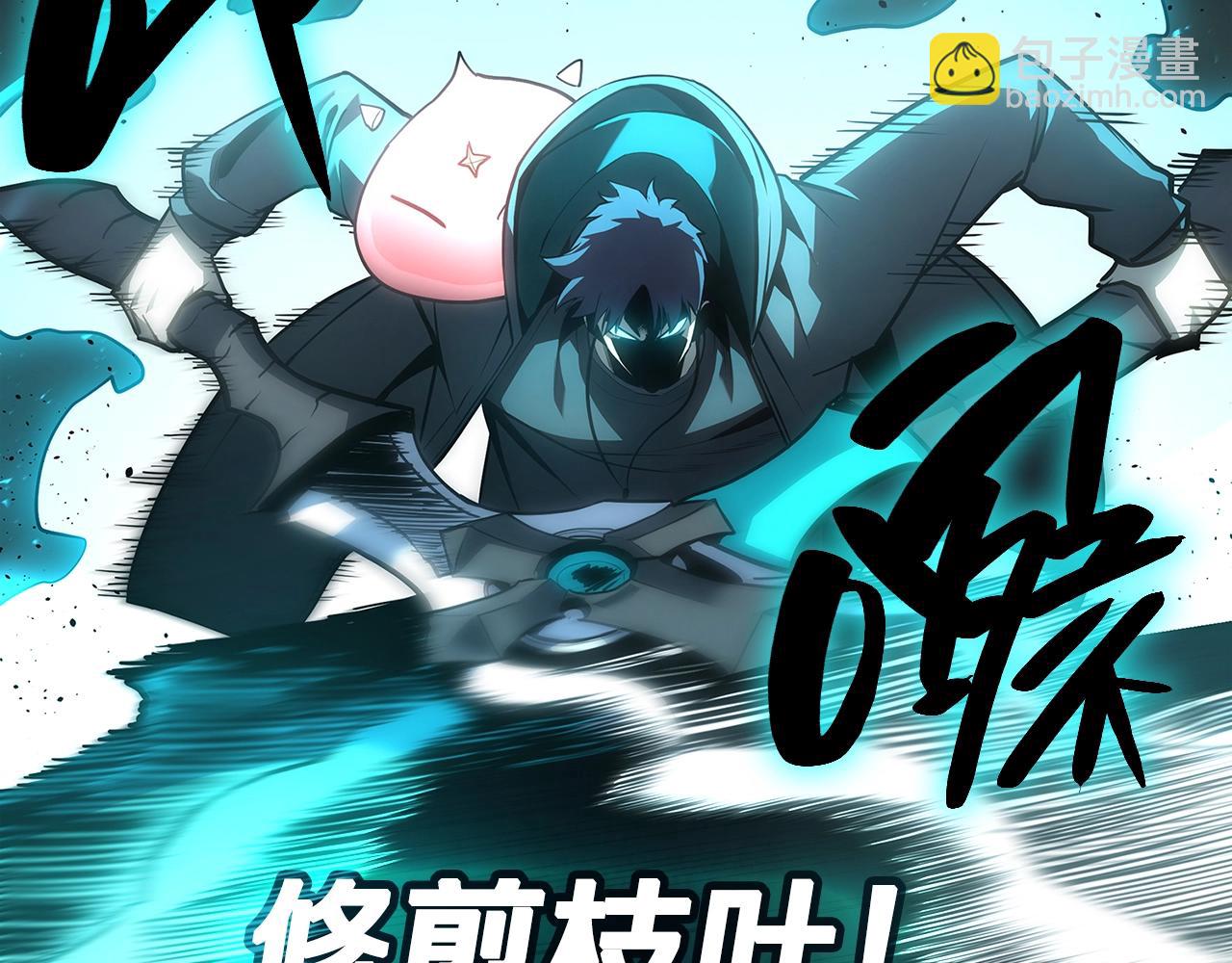 災難級英雄歸來 - 第49話 無法殺死的災厄(3/8) - 4