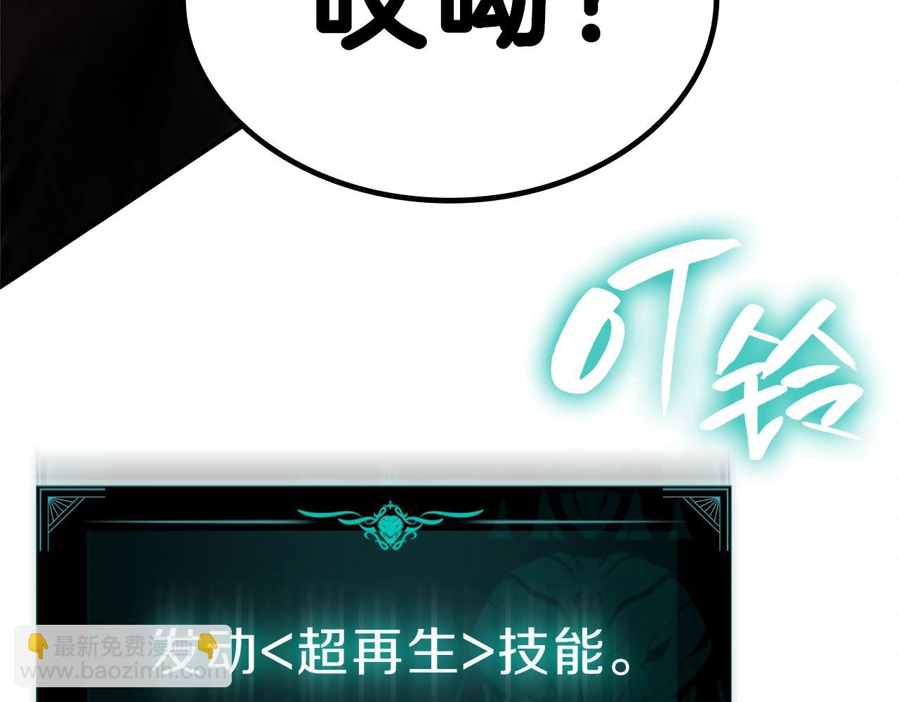 災難級英雄歸來 - 第49話 無法殺死的災厄(4/8) - 8