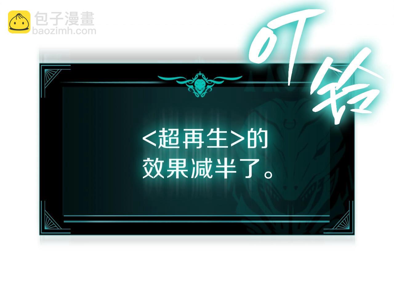 災難級英雄歸來 - 第49話 無法殺死的災厄(4/8) - 2