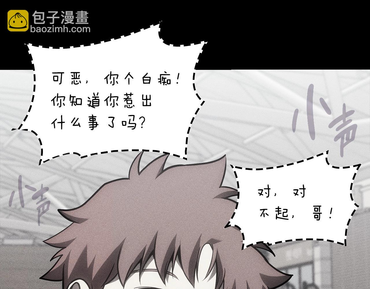 災難級英雄歸來 - 第49話 無法殺死的災厄(1/8) - 3