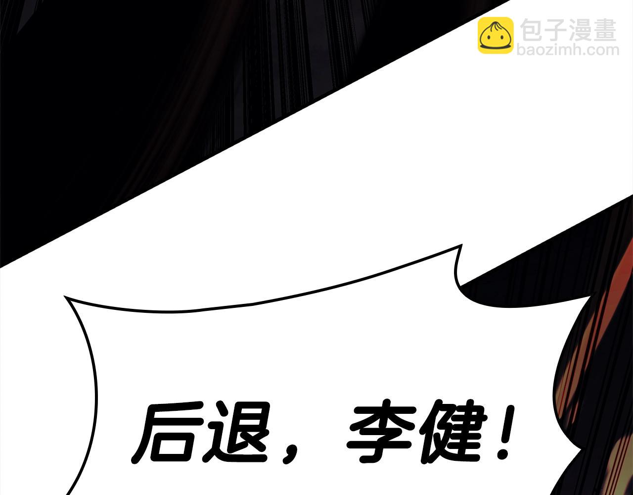 災難級英雄歸來 - 第49話 無法殺死的災厄(5/8) - 7