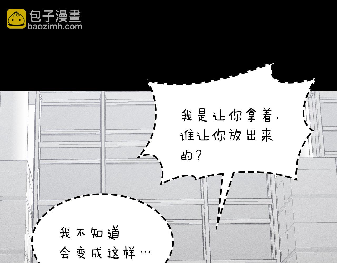 災難級英雄歸來 - 第49話 無法殺死的災厄(1/8) - 5