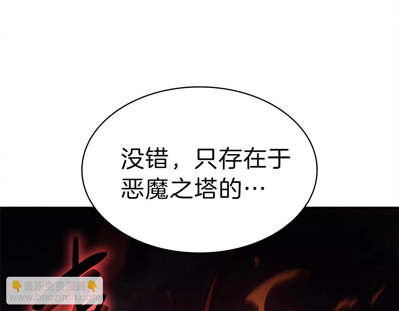 災難級英雄歸來 - 第49話 無法殺死的災厄(5/8) - 3