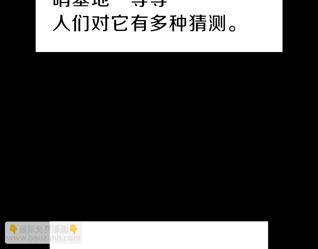 災難級英雄歸來 - 第49話 無法殺死的災厄(6/8) - 6