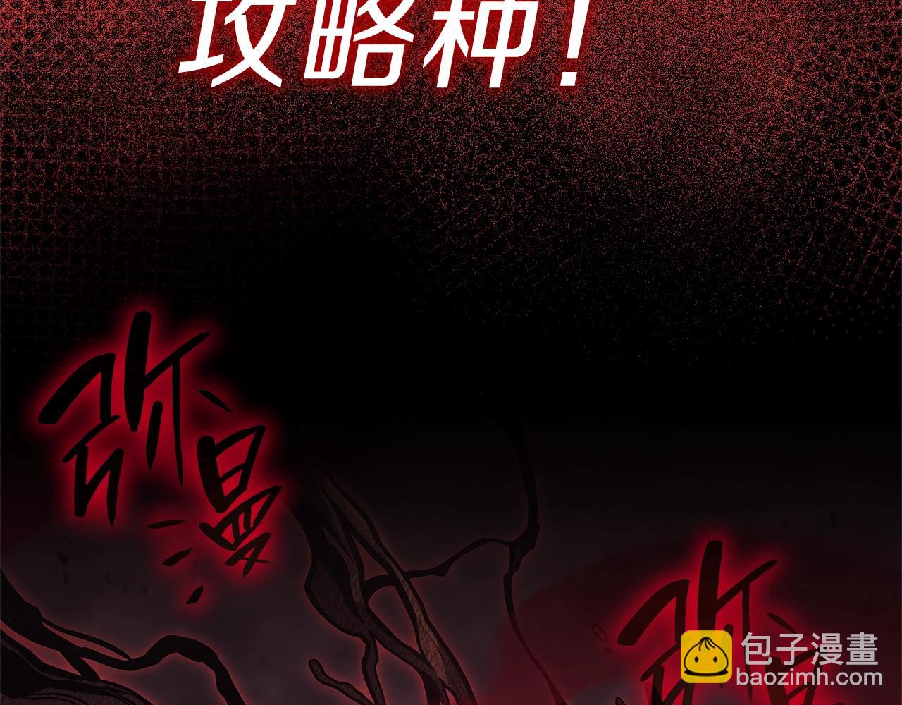 災難級英雄歸來 - 第49話 無法殺死的災厄(6/8) - 2