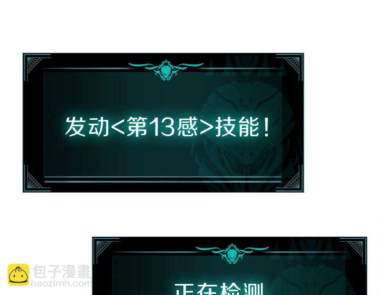 災難級英雄歸來 - 第49話 無法殺死的災厄(6/8) - 7