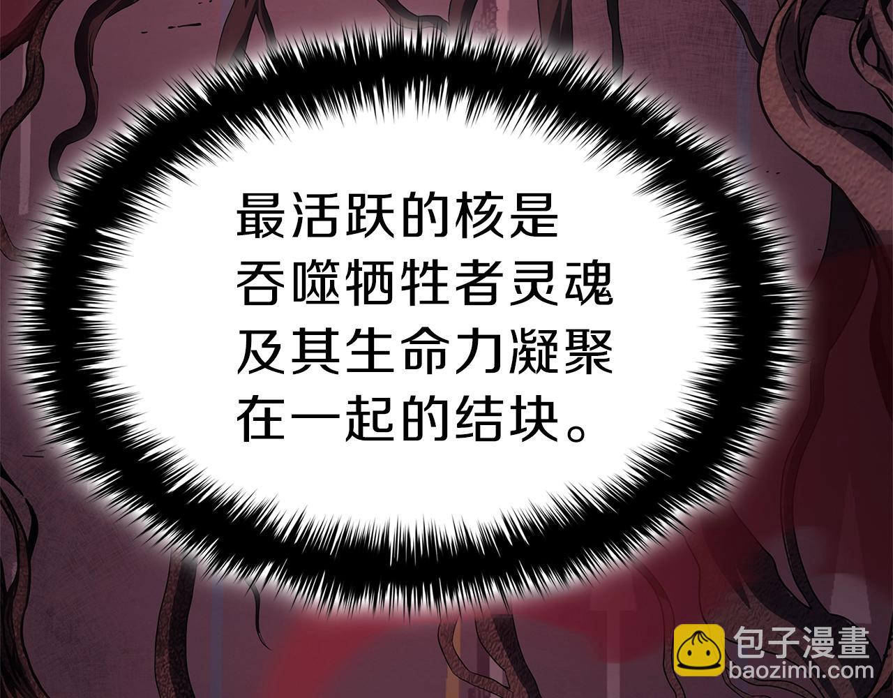 災難級英雄歸來 - 第49話 無法殺死的災厄(6/8) - 7