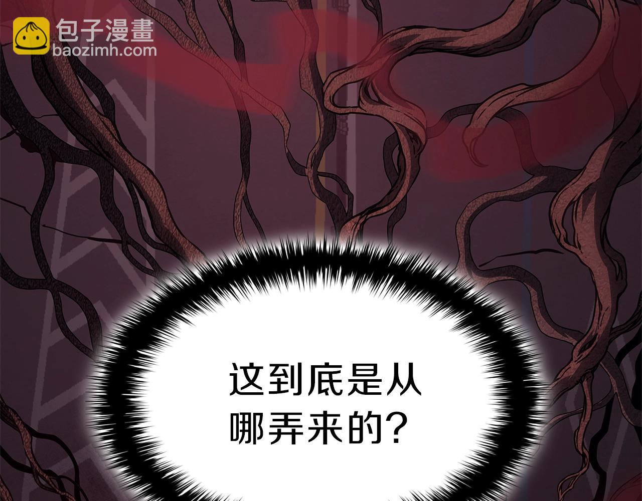 災難級英雄歸來 - 第49話 無法殺死的災厄(6/8) - 1