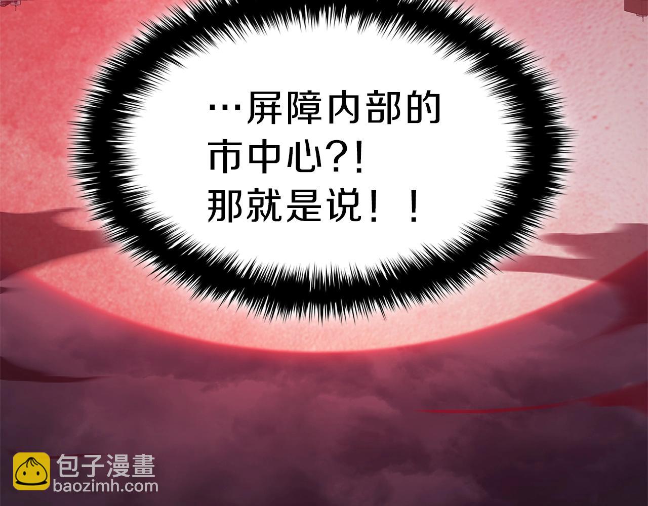 災難級英雄歸來 - 第49話 無法殺死的災厄(6/8) - 3