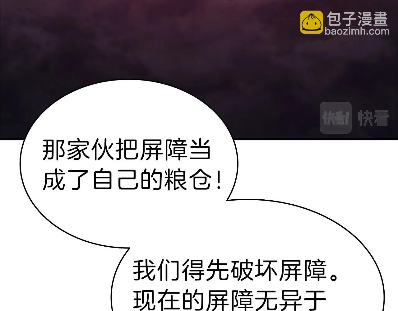 災難級英雄歸來 - 第49話 無法殺死的災厄(6/8) - 4