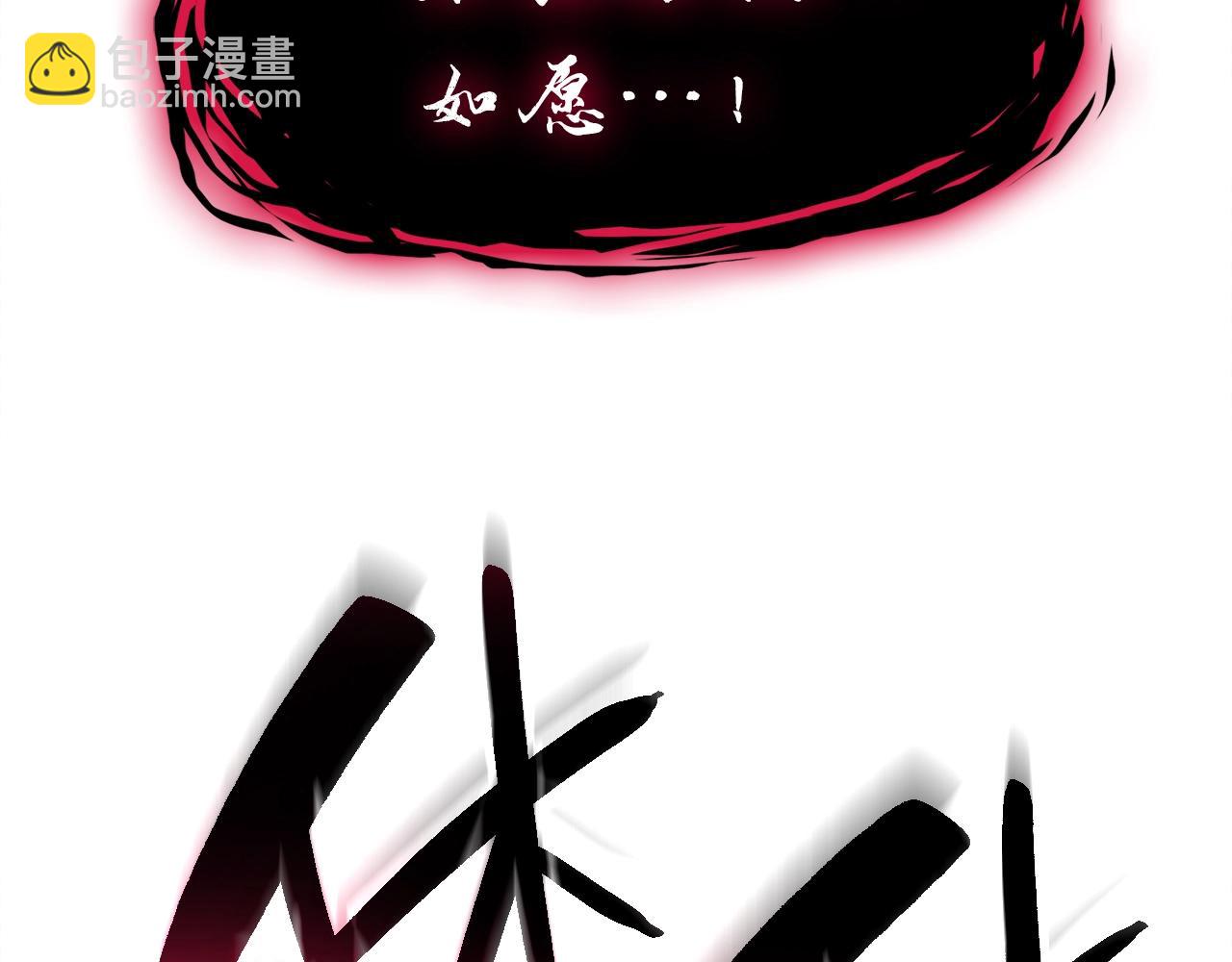 災難級英雄歸來 - 第49話 無法殺死的災厄(6/8) - 4