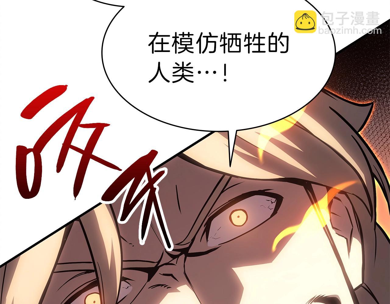 災難級英雄歸來 - 第49話 無法殺死的災厄(7/8) - 2