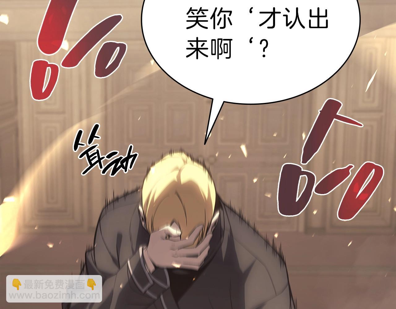 災難級英雄歸來 - 第49話 無法殺死的災厄(1/8) - 5