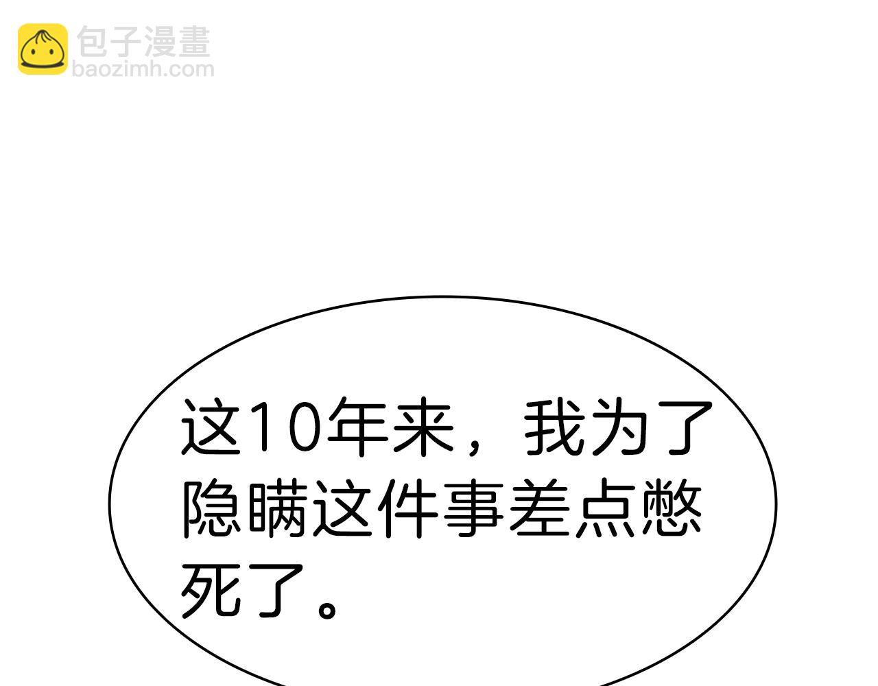 災難級英雄歸來 - 第49話 無法殺死的災厄(1/8) - 8