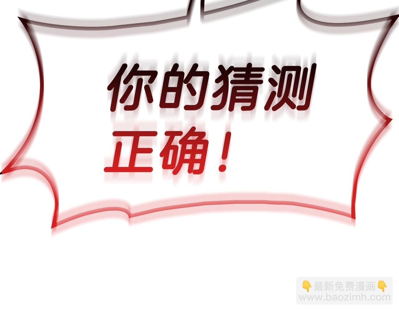 災難級英雄歸來 - 第49話 無法殺死的災厄(1/8) - 7