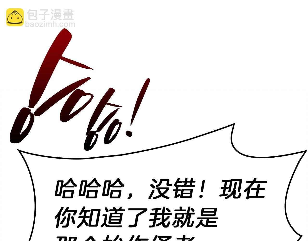 災難級英雄歸來 - 第49話 無法殺死的災厄(1/8) - 1