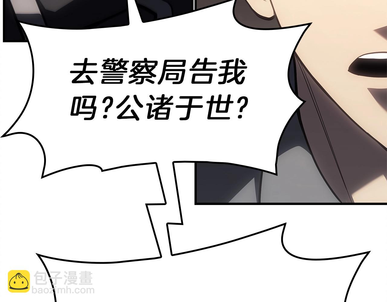 災難級英雄歸來 - 第49話 無法殺死的災厄(2/8) - 6