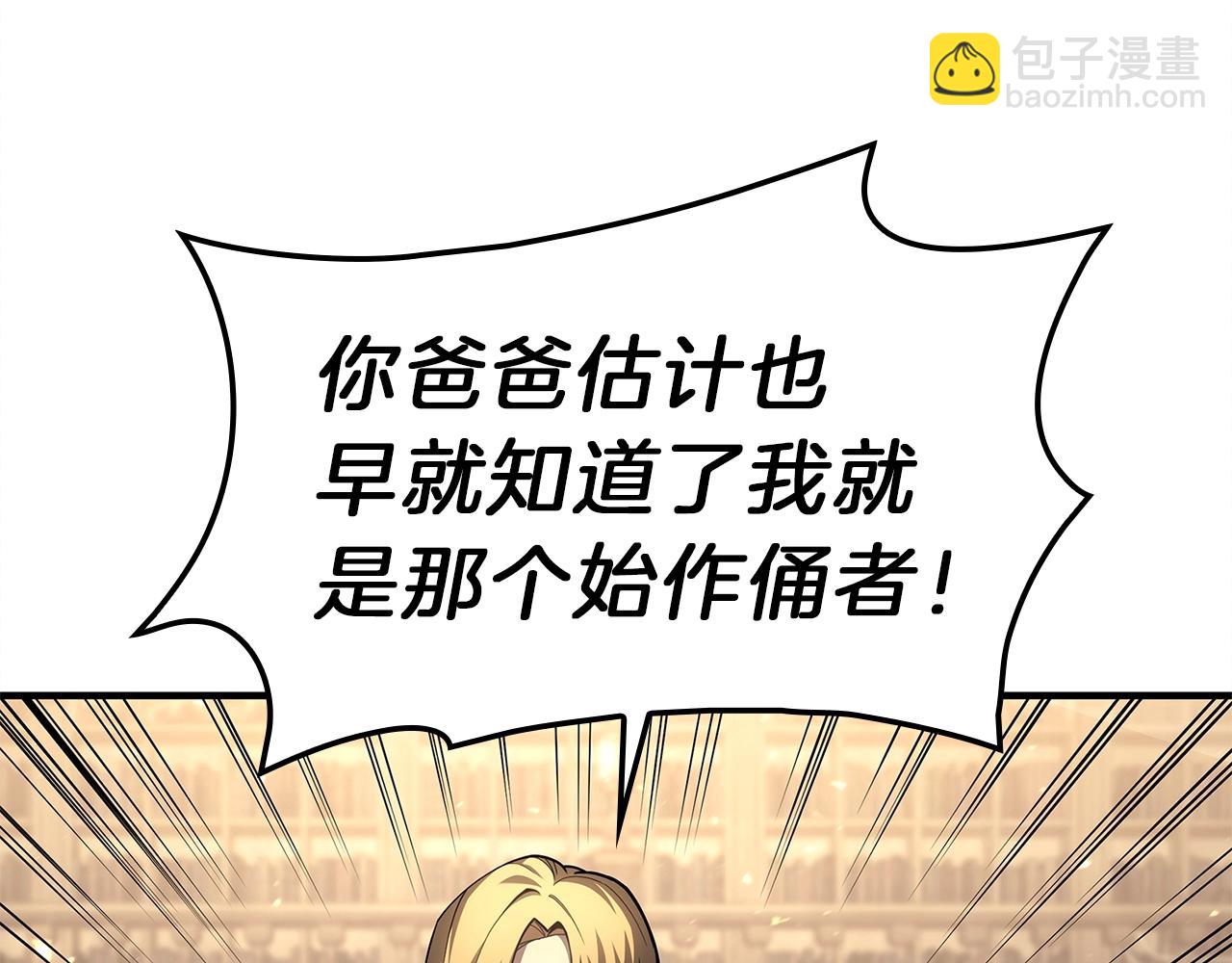 災難級英雄歸來 - 第49話 無法殺死的災厄(2/8) - 8