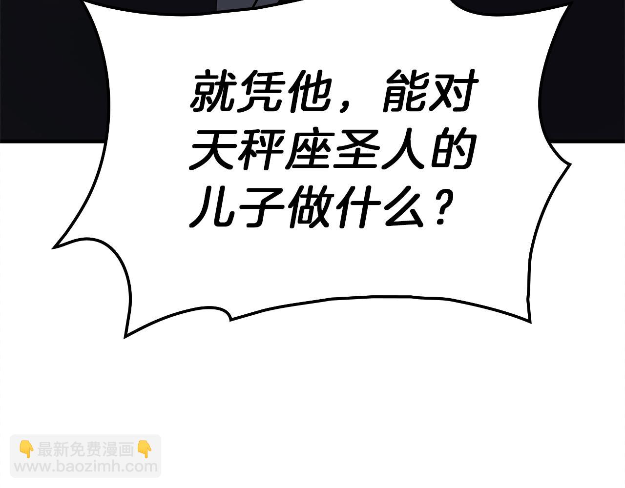 災難級英雄歸來 - 第49話 無法殺死的災厄(2/8) - 8