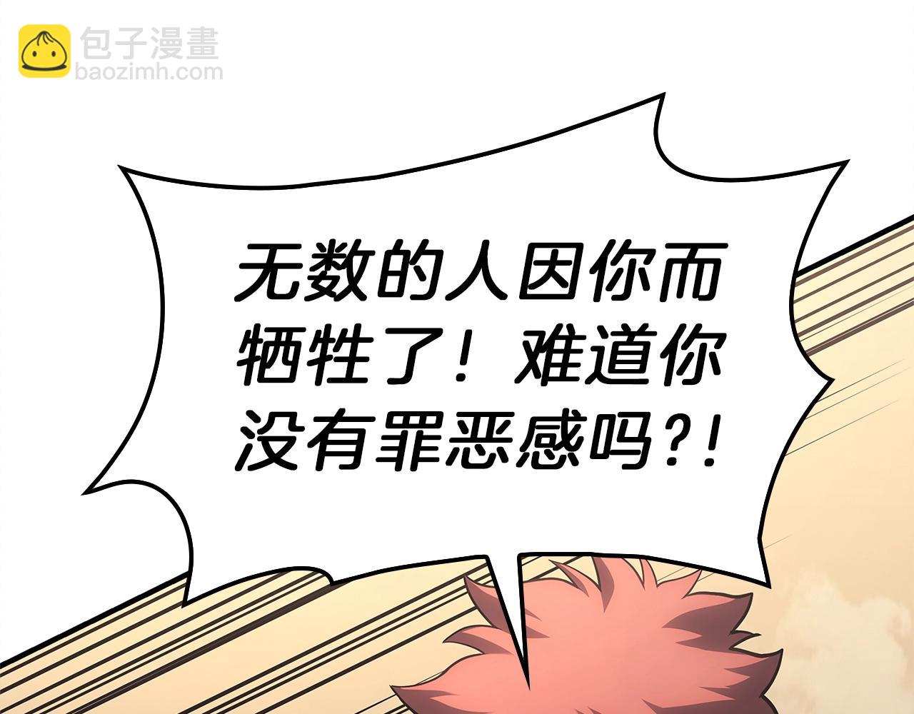 災難級英雄歸來 - 第49話 無法殺死的災厄(2/8) - 1