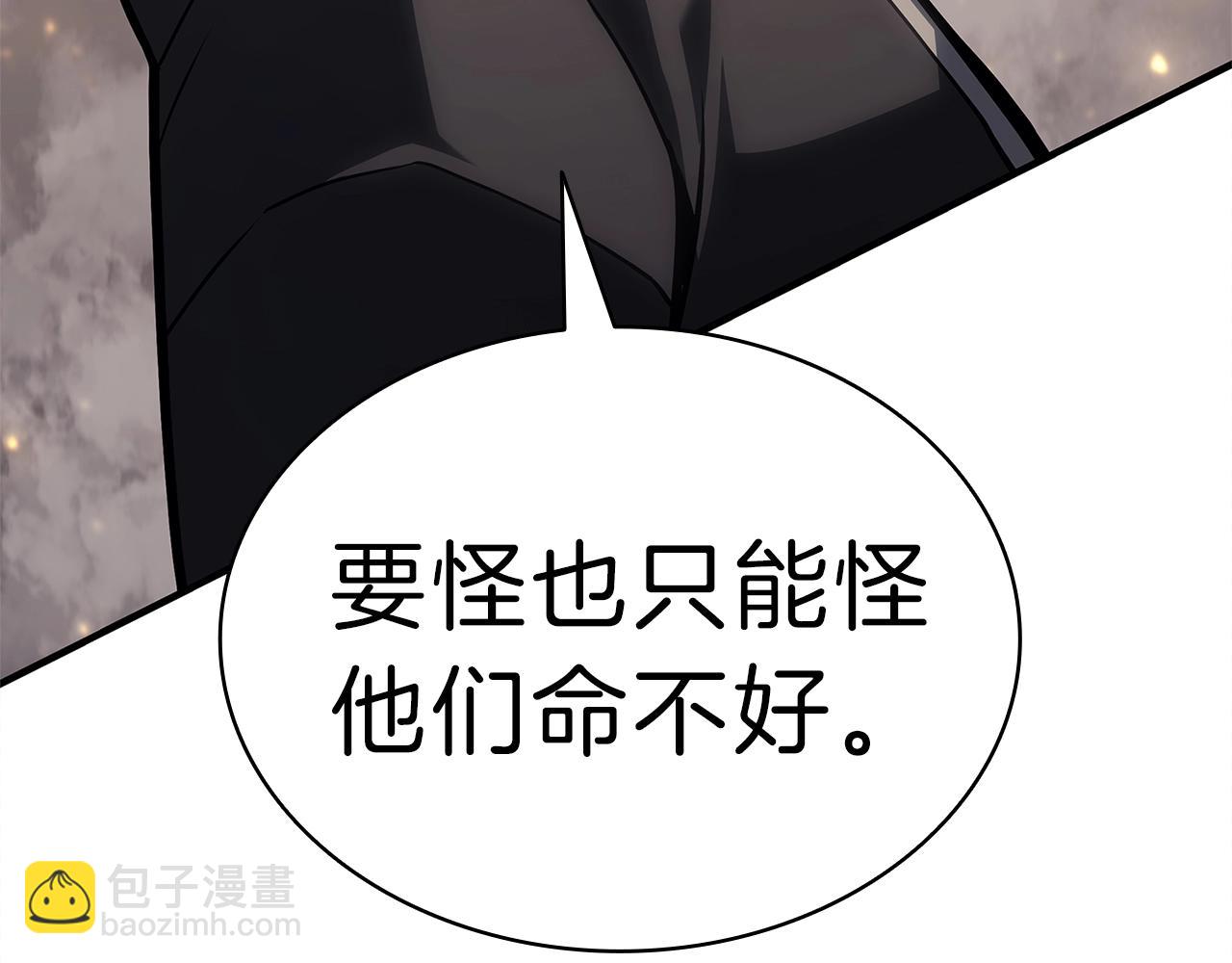 災難級英雄歸來 - 第49話 無法殺死的災厄(2/8) - 5