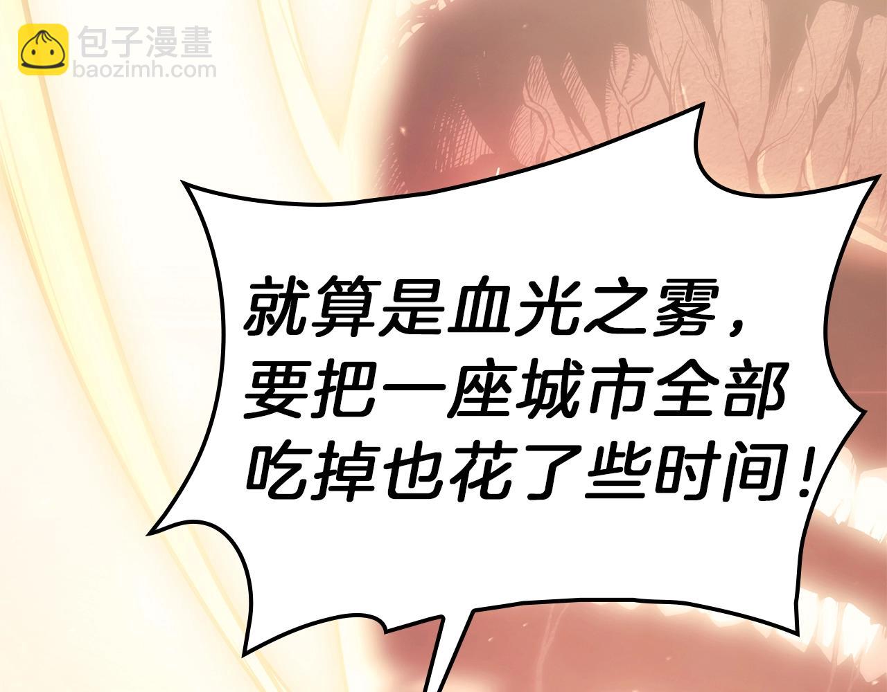 災難級英雄歸來 - 第49話 無法殺死的災厄(1/8) - 7