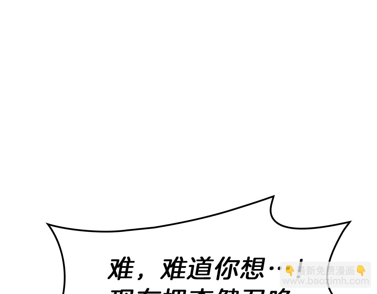 災難級英雄歸來 - 第49話 無法殺死的災厄(2/8) - 5