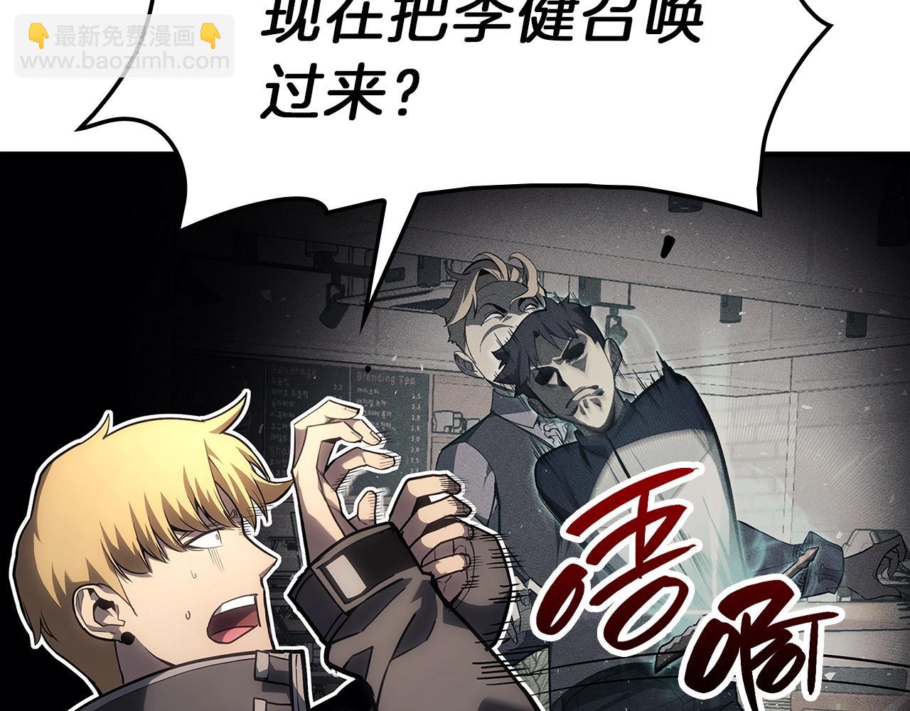 災難級英雄歸來 - 第49話 無法殺死的災厄(2/8) - 6